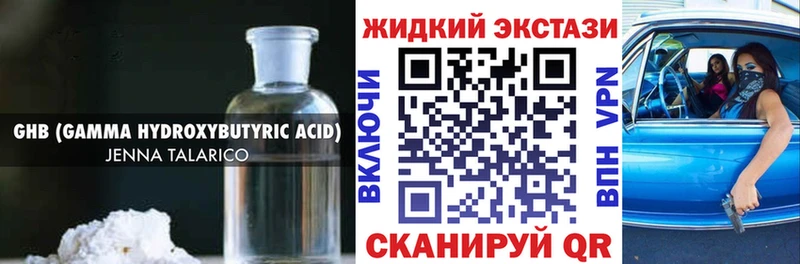 Купить  Сегежа  Бутират GHB 