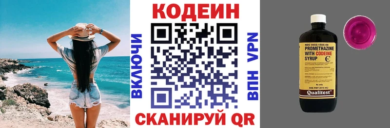 Кодеиновый сироп Lean Purple Drank  Купить закладки  Сегежа 