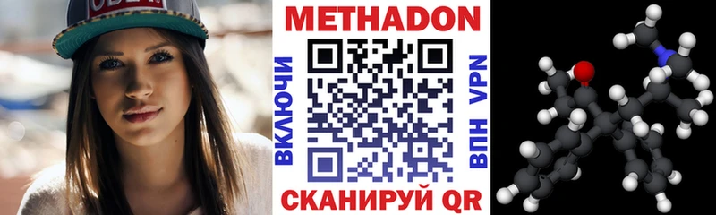 Купить где  Сегежа  Метадон мёд 